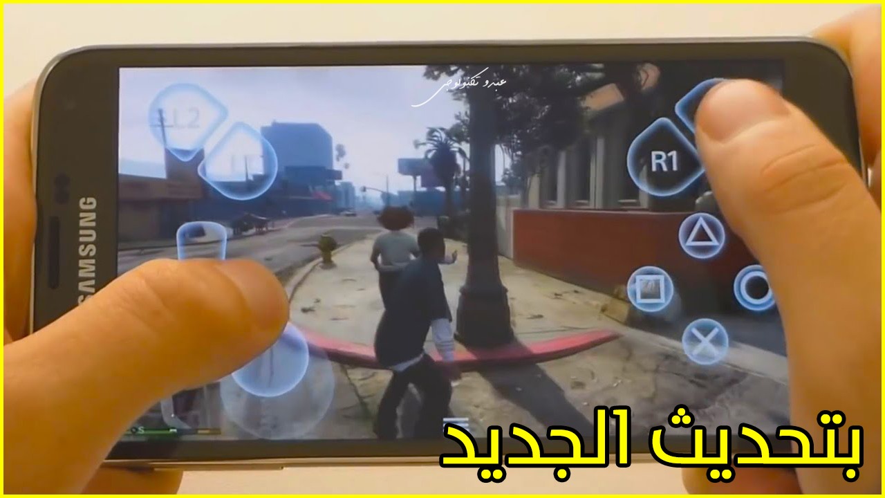 تحميل لعبة GTA v بتحديث الجديد لهواتف الاندرويد بجودة خرافية وبحجم صغير android