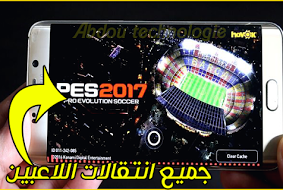 تحميل pes للاندرويد بعد التحديث الجديد obb+apk +جميع انتقالات اللاعبين