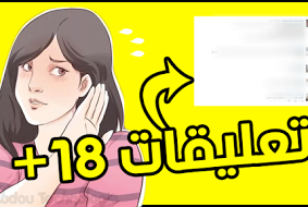 كيف تقوم بحظر التعليقات السلبية في يوتيوب|اشترك في قناتي اشترك في قناتك +الشتم|مهزلة اليوتيوب