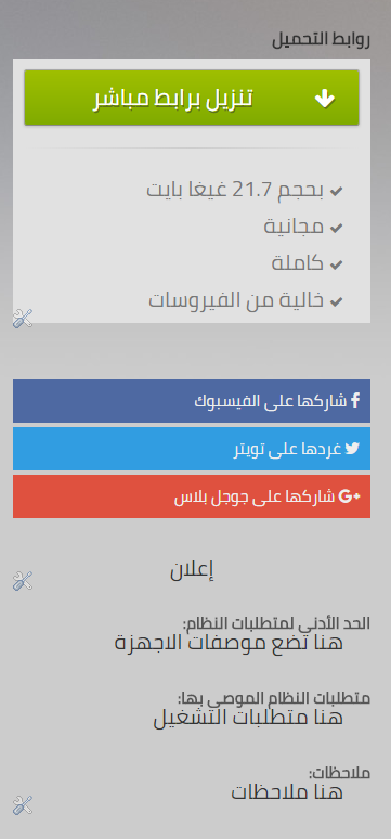 قالب العاب وايفاي على مدونات بلوجر من افضل قوالب لمدونات التي تنشر الالعاب